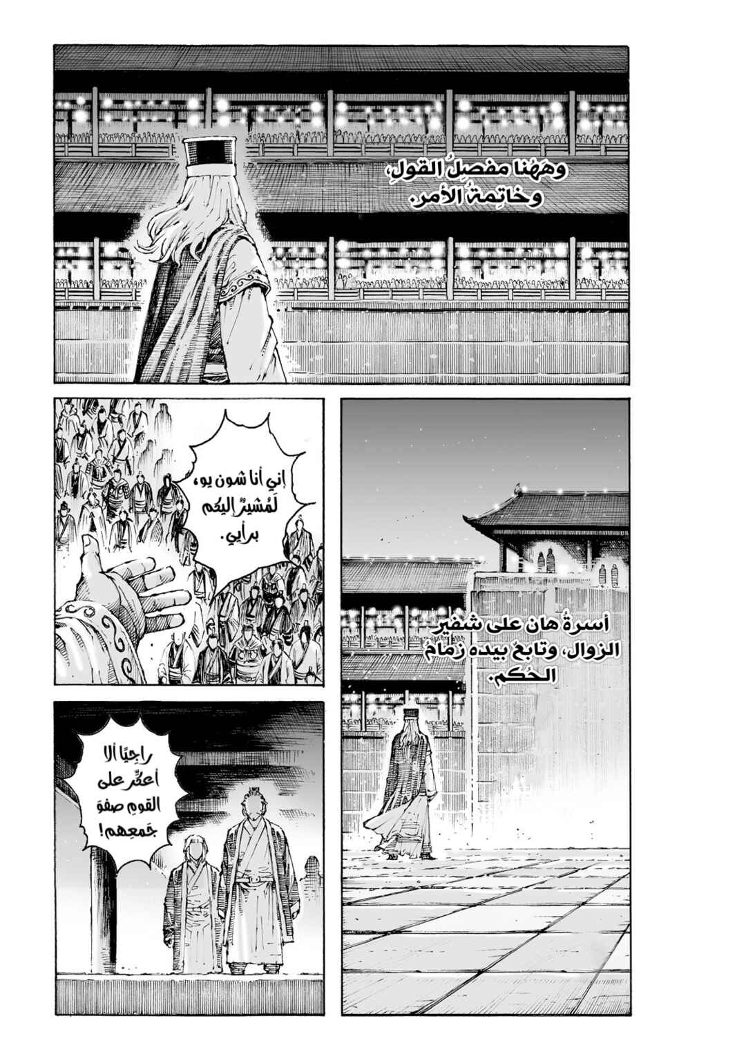 Chapter 616 - Page 4