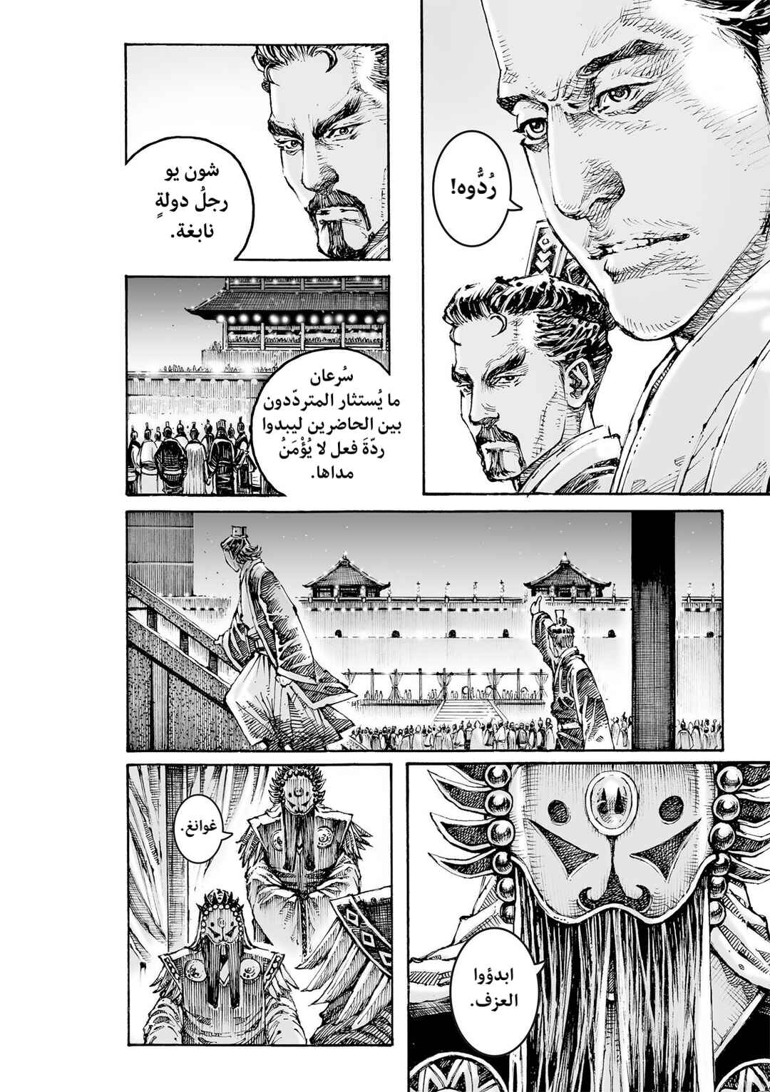 Chapter 616 - Page 9