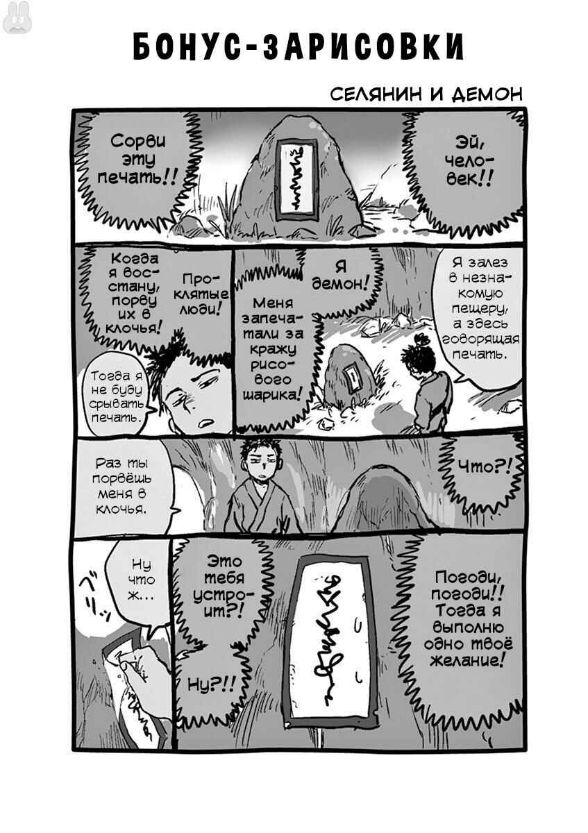 Chapter 6.1 - Page 1