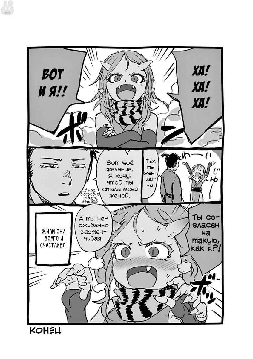 Chapter 6.1 - Page 2