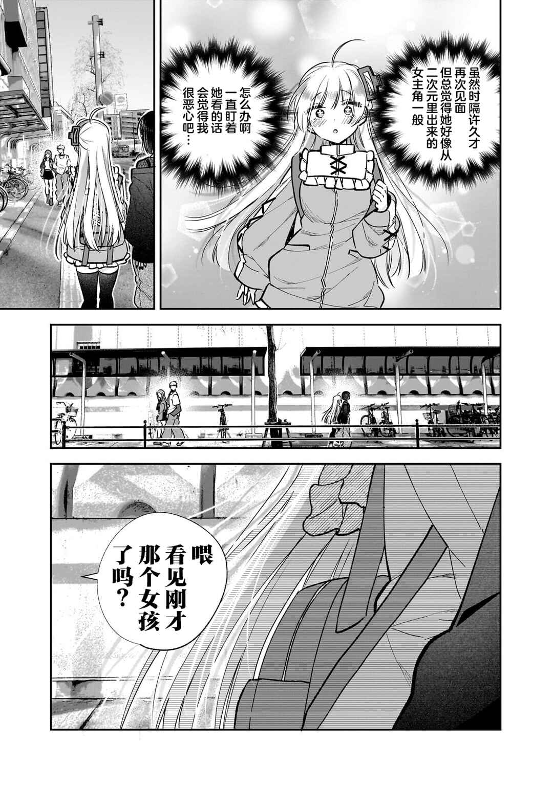 Chapter 7 - Page 7