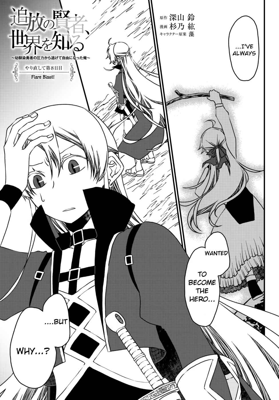 Chapter 8 - Page 1