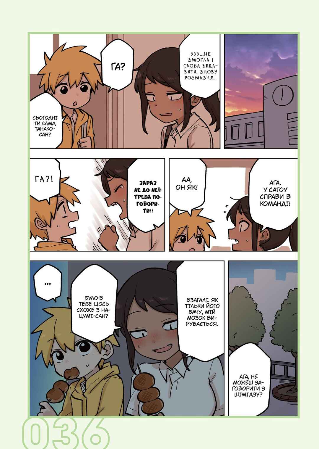 Chapter 185 - Page 2