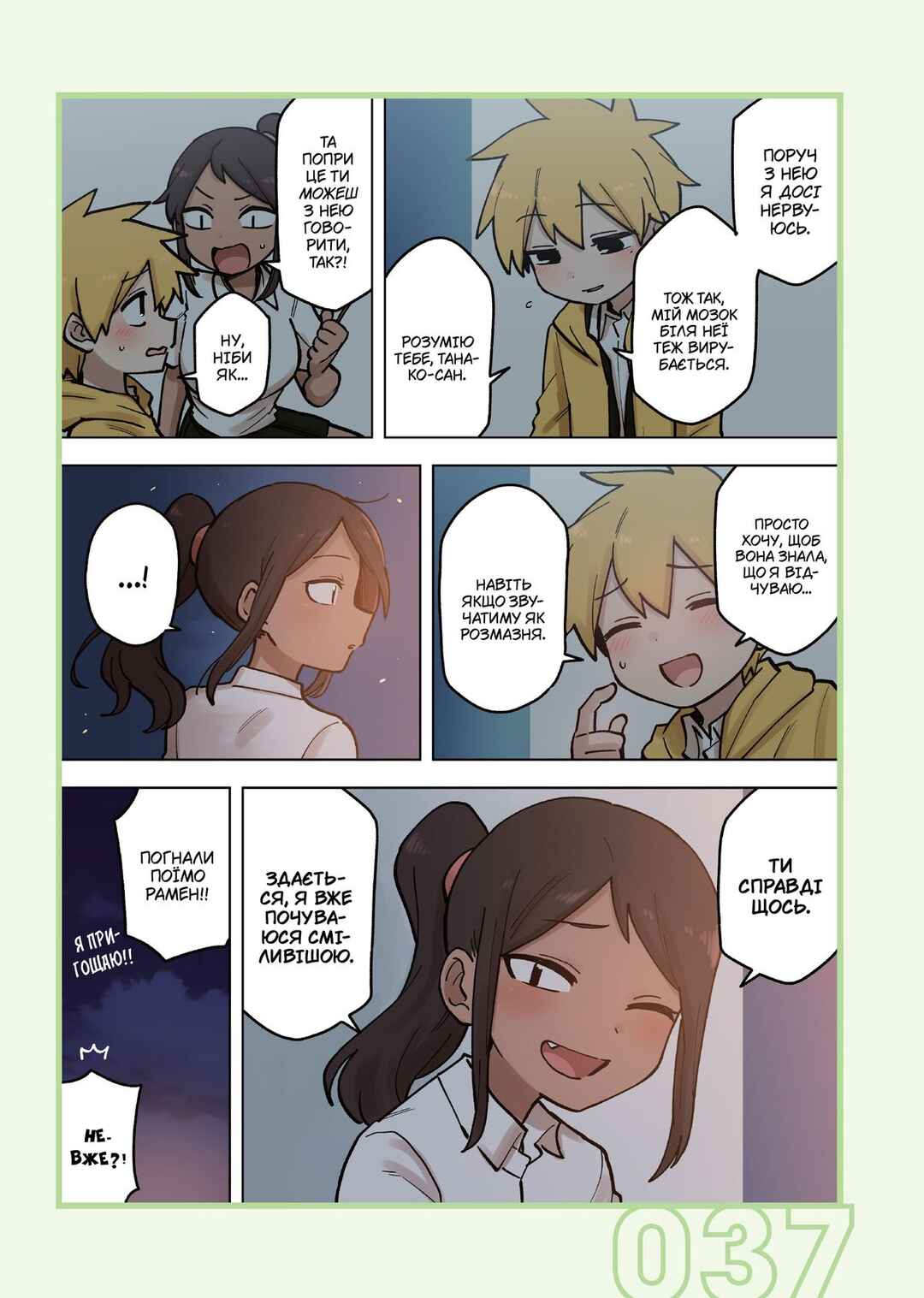 Chapter 185 - Page 3