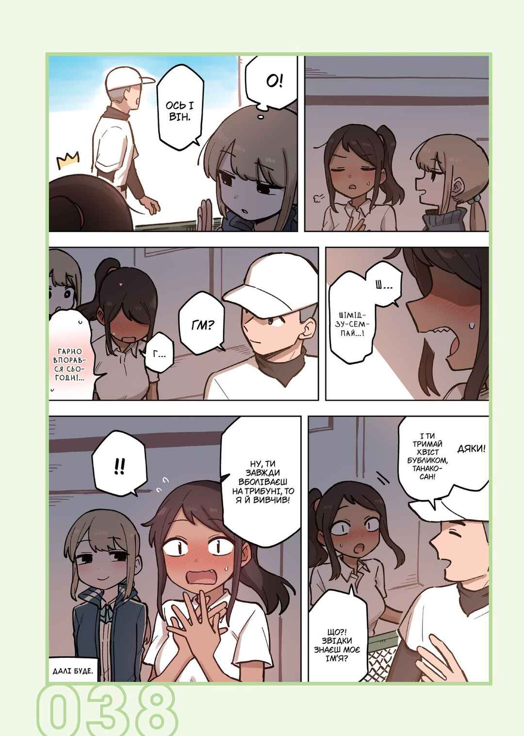 Chapter 185 - Page 4