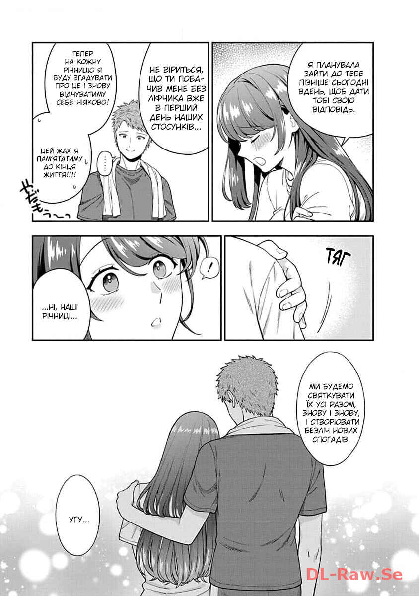 Chapter 25 - Page 18