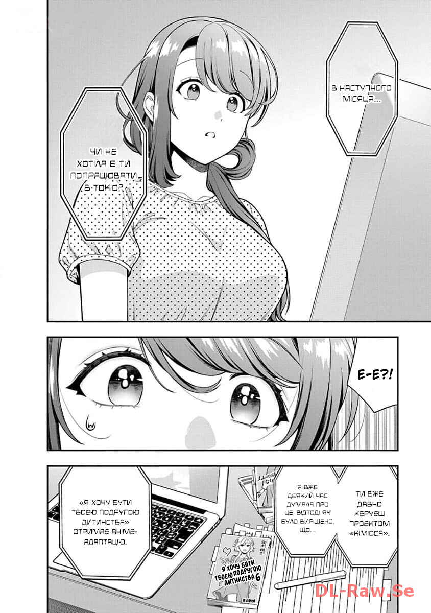 Chapter 25 - Page 21