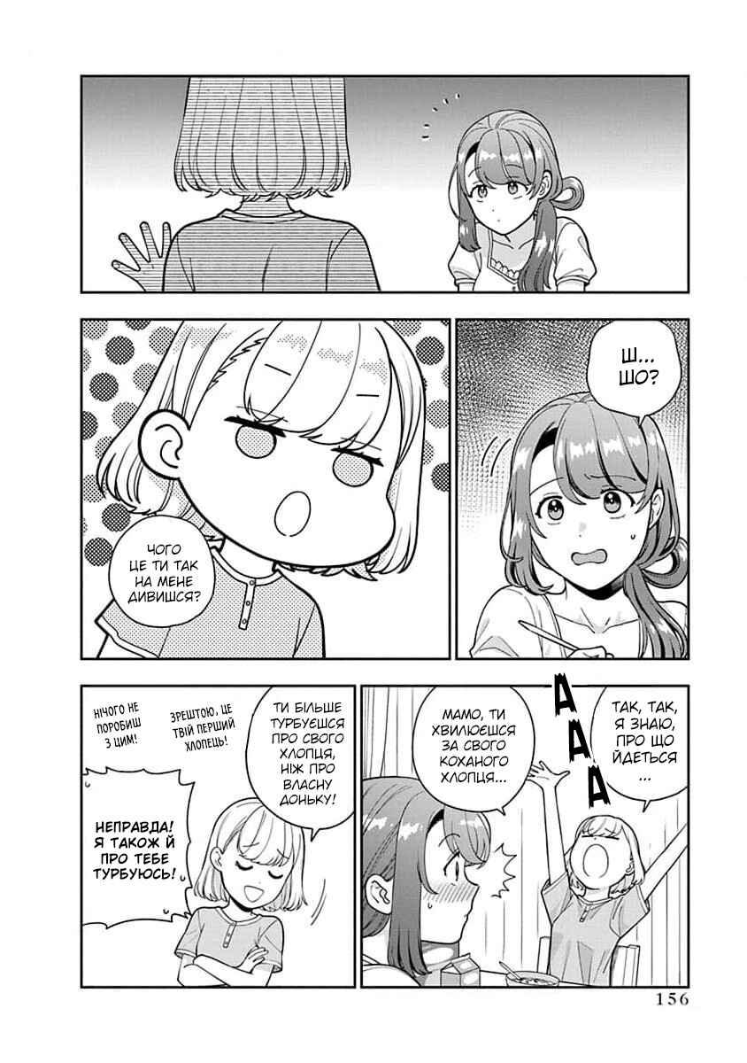 Chapter 25 - Page 27