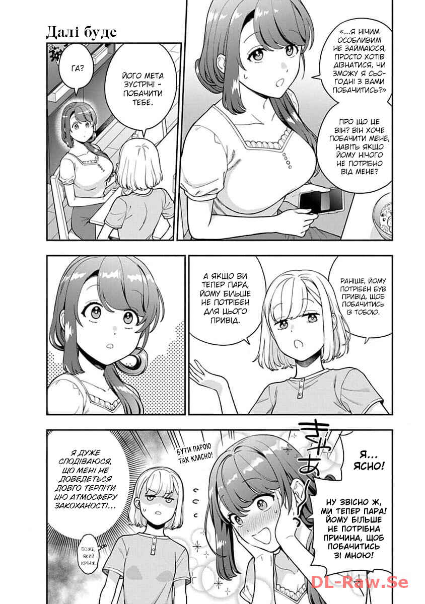 Chapter 25 - Page 29