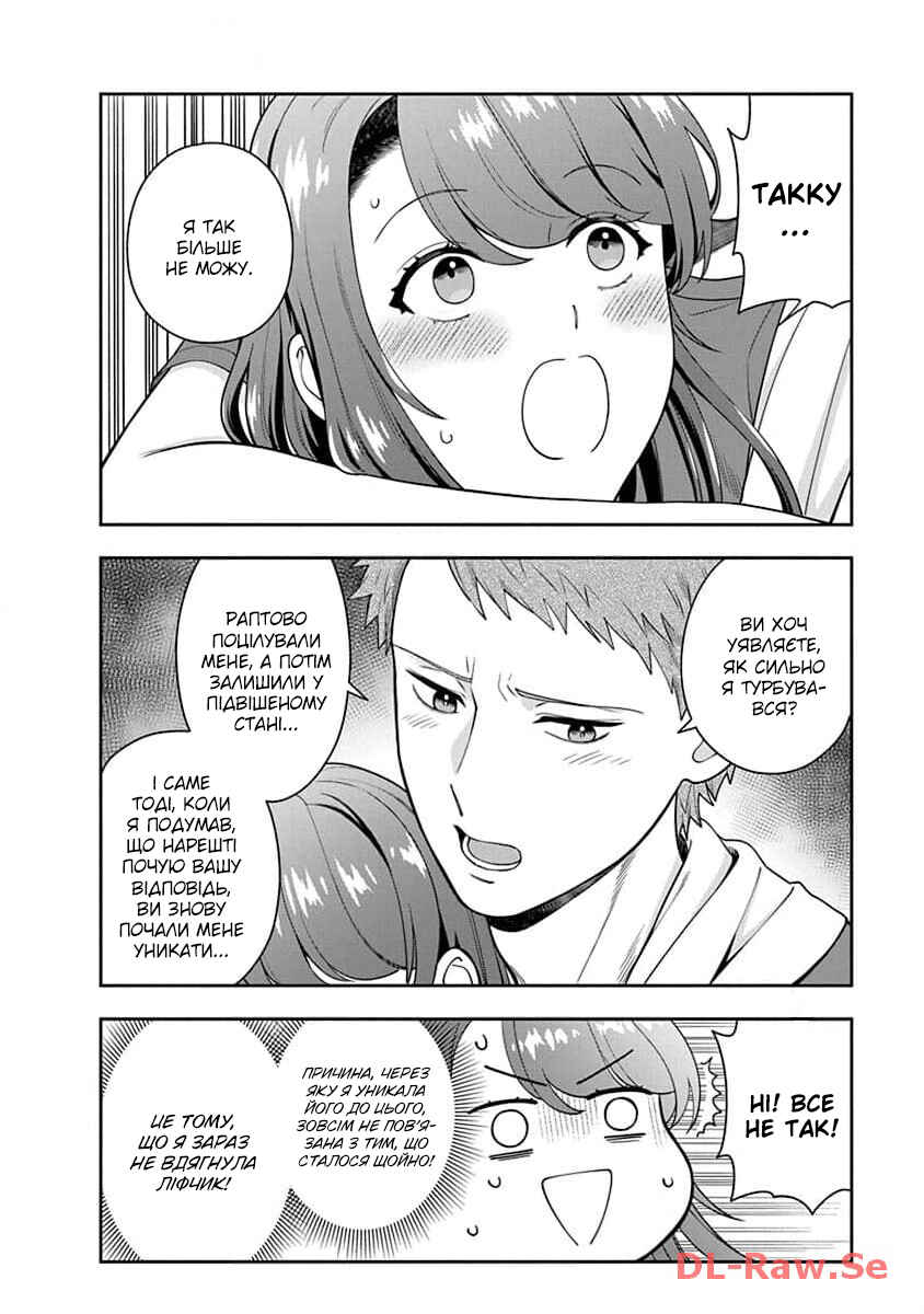 Chapter 25 - Page 8