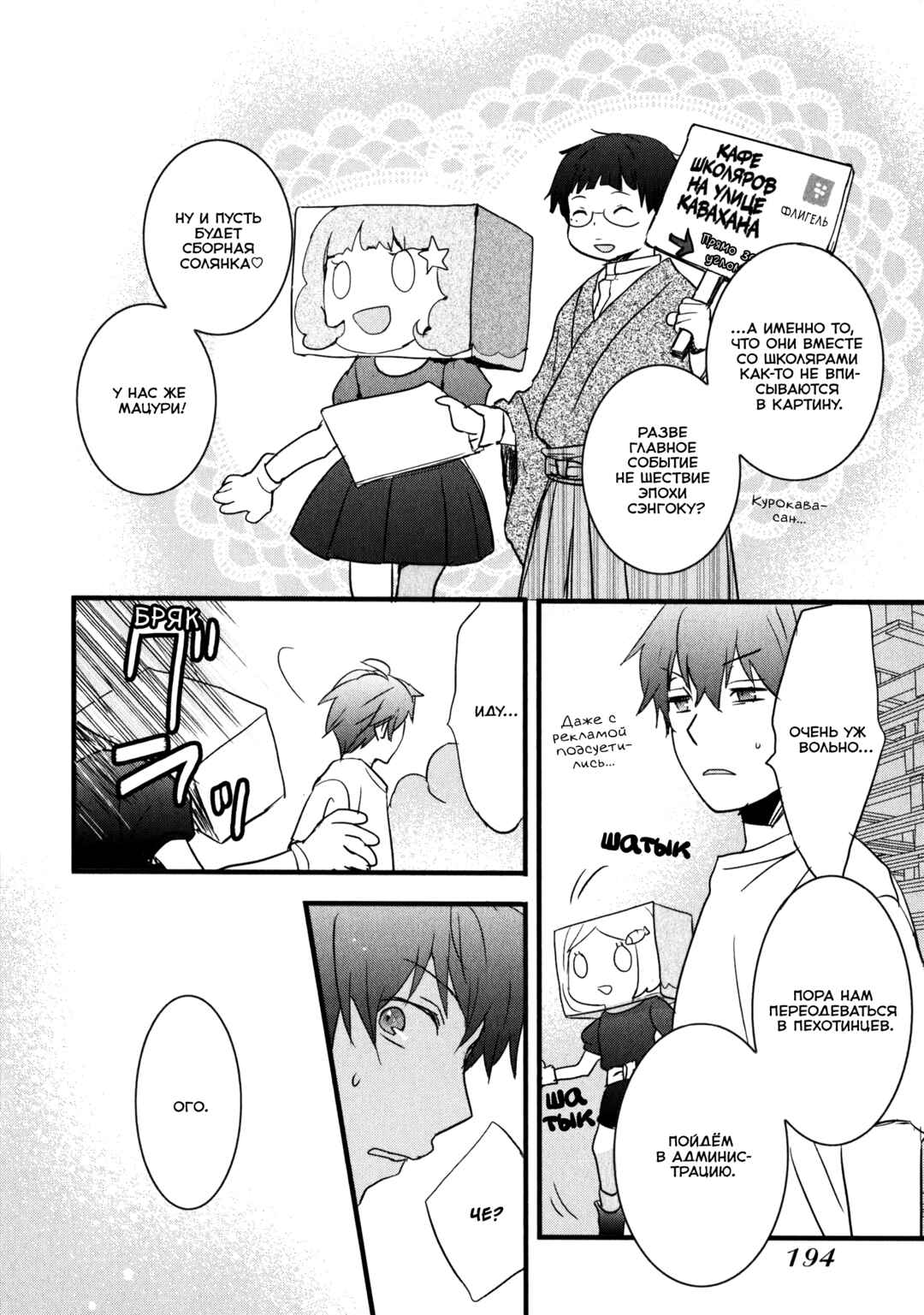 Chapter 9 - Page 2