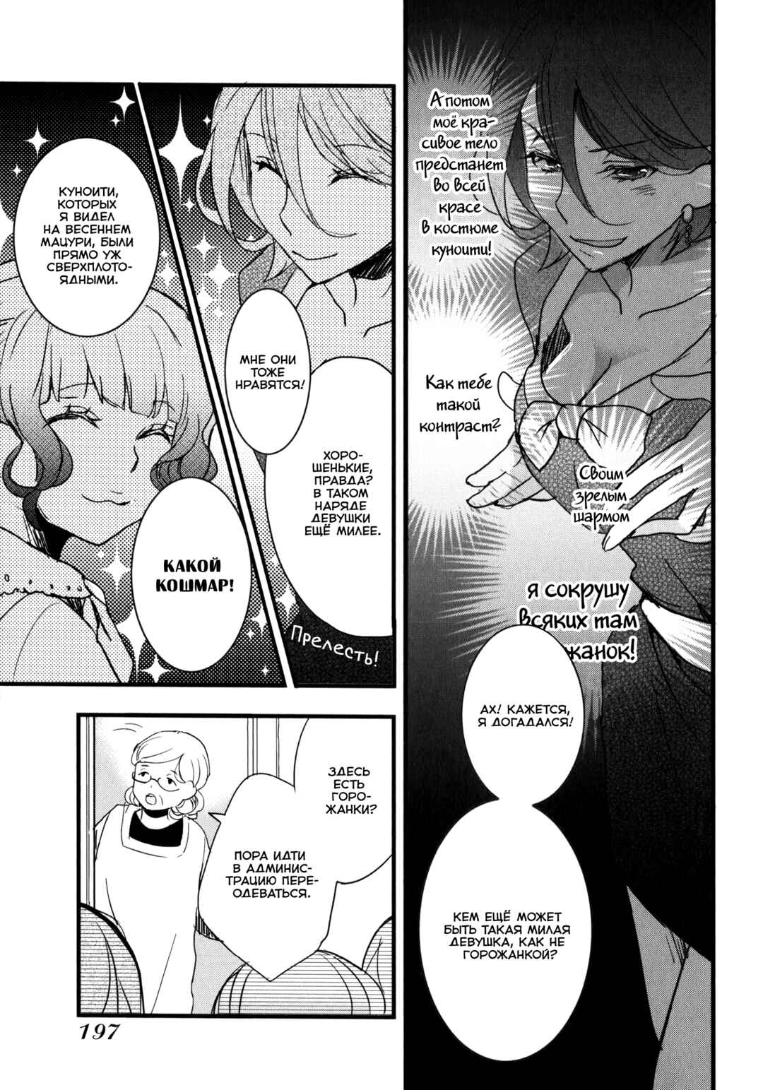Chapter 9 - Page 5