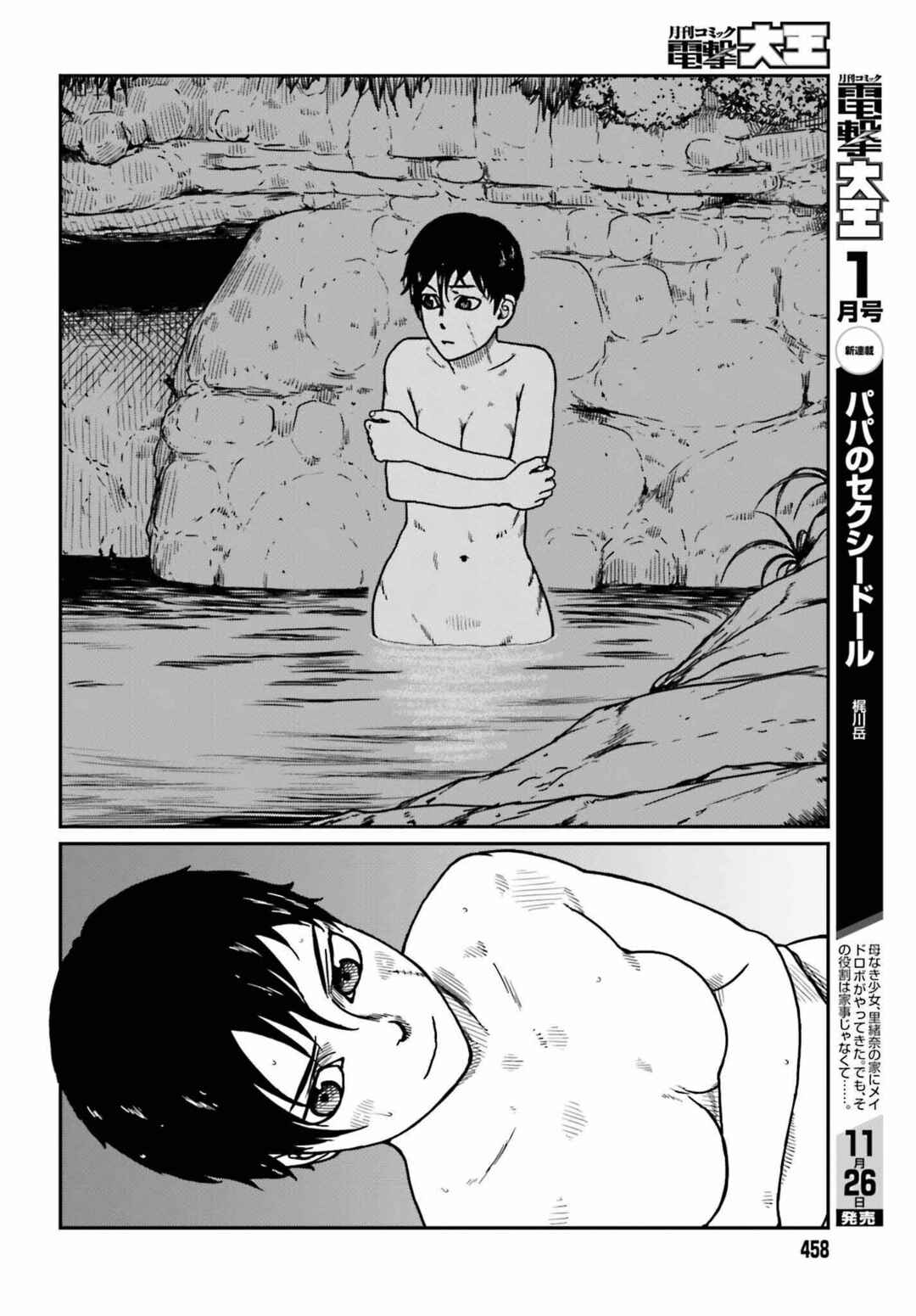 Chapter 35 - Page 10