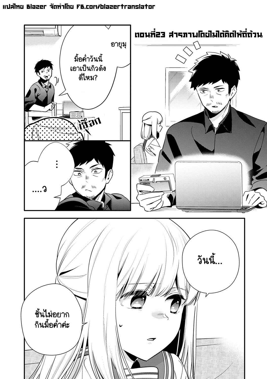 Chapter 23 - Page 1