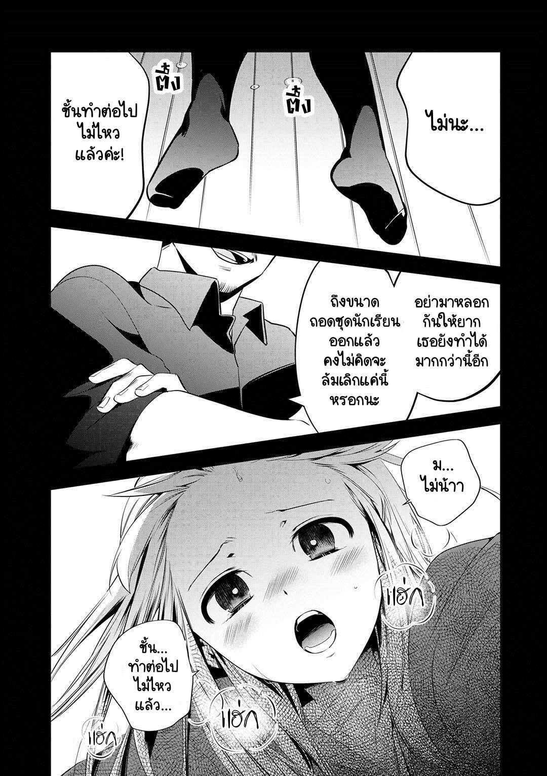 Chapter 23 - Page 11