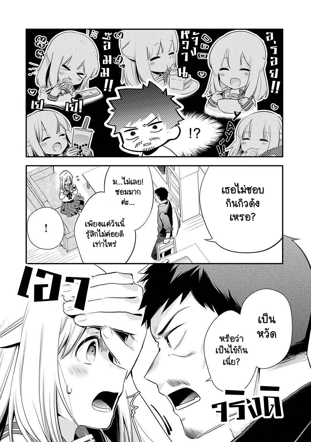 Chapter 23 - Page 2