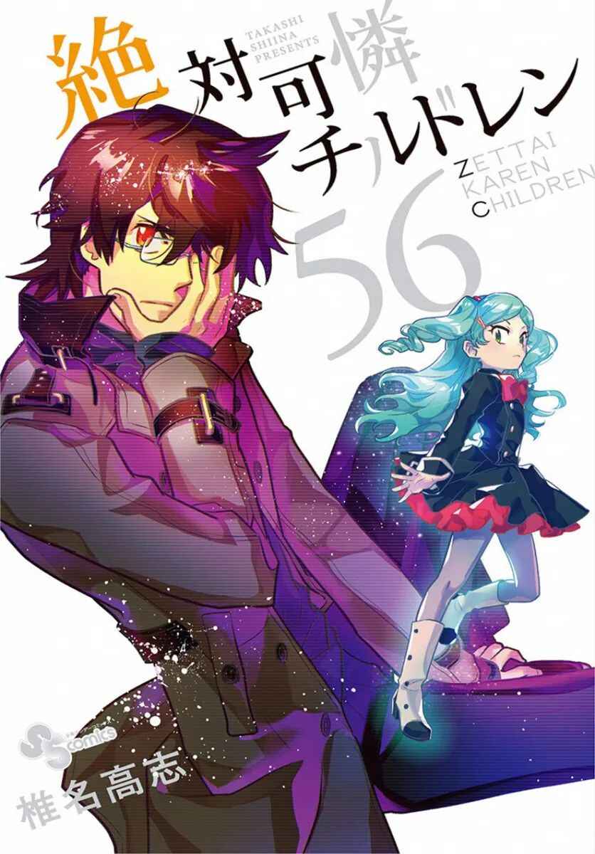 Chapter 537 - Page 1