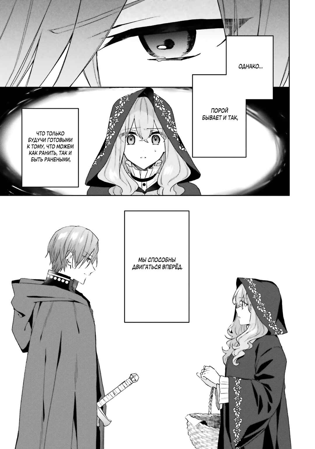 Chapter 26 - Page 21