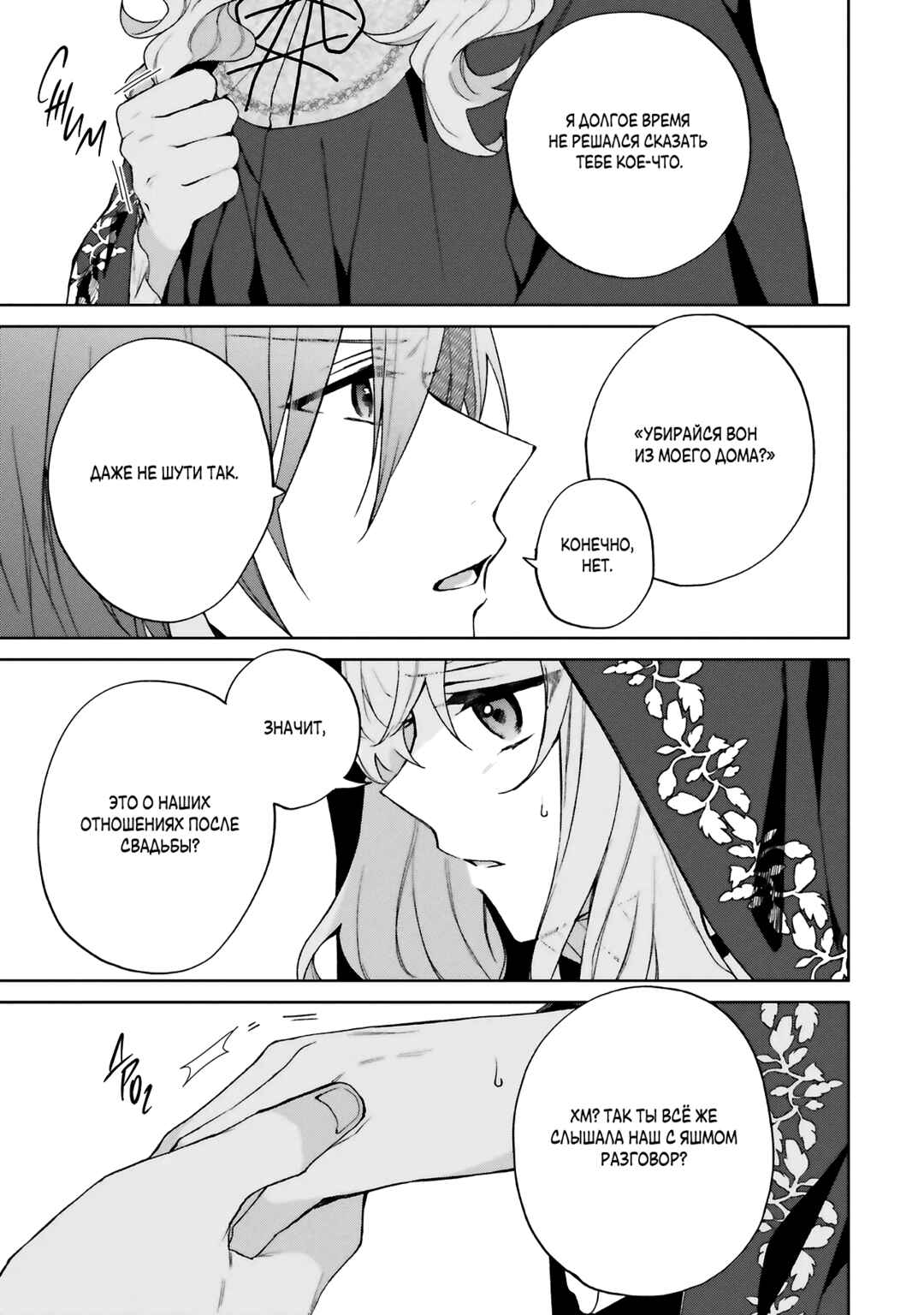 Chapter 26 - Page 23