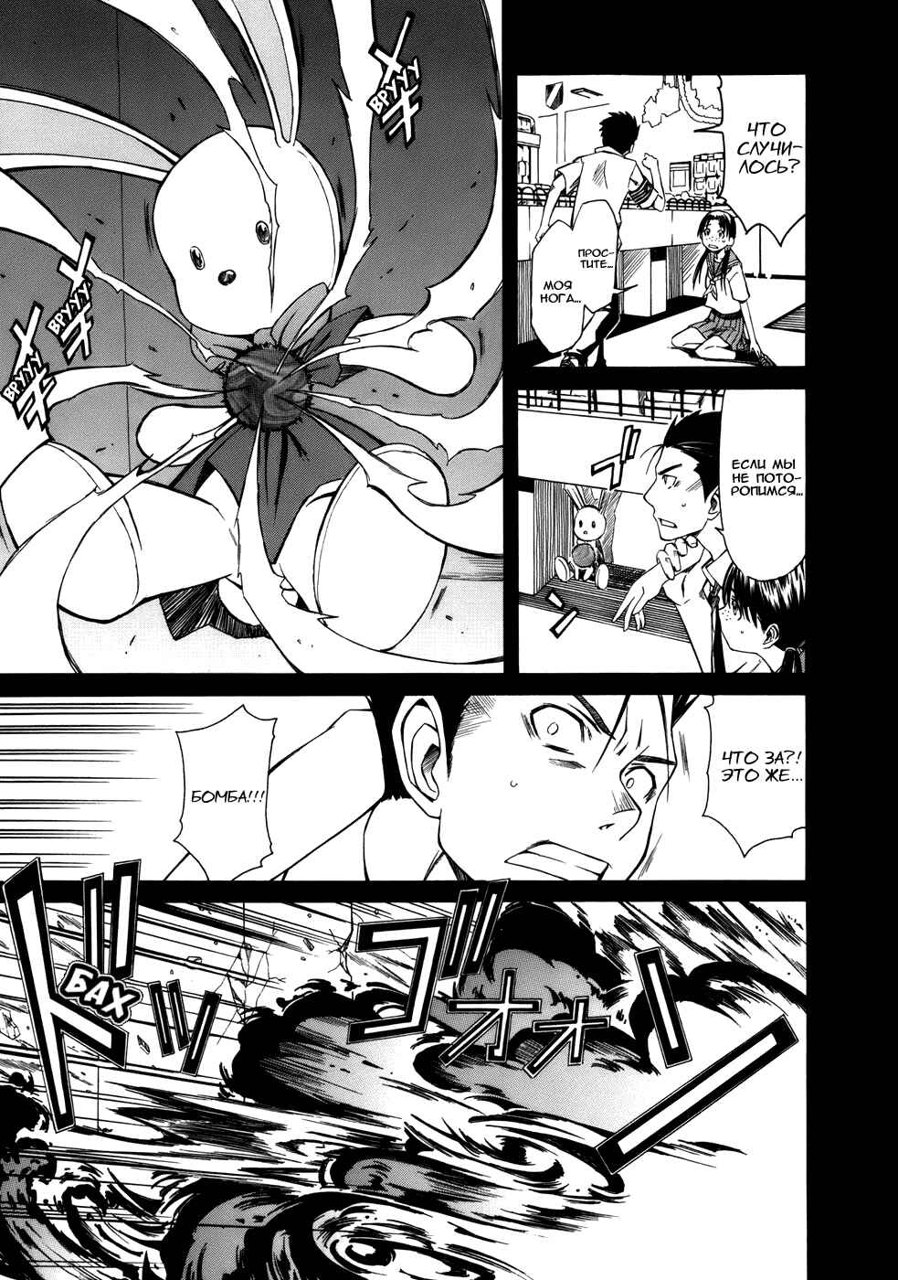 Chapter 4 - Page 4