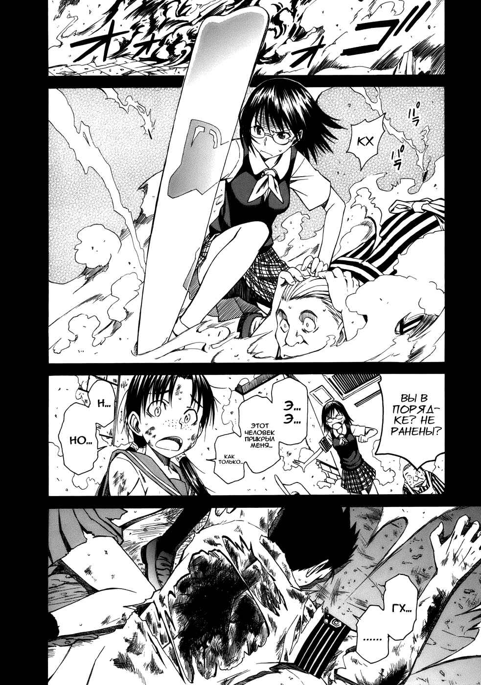 Chapter 4 - Page 5