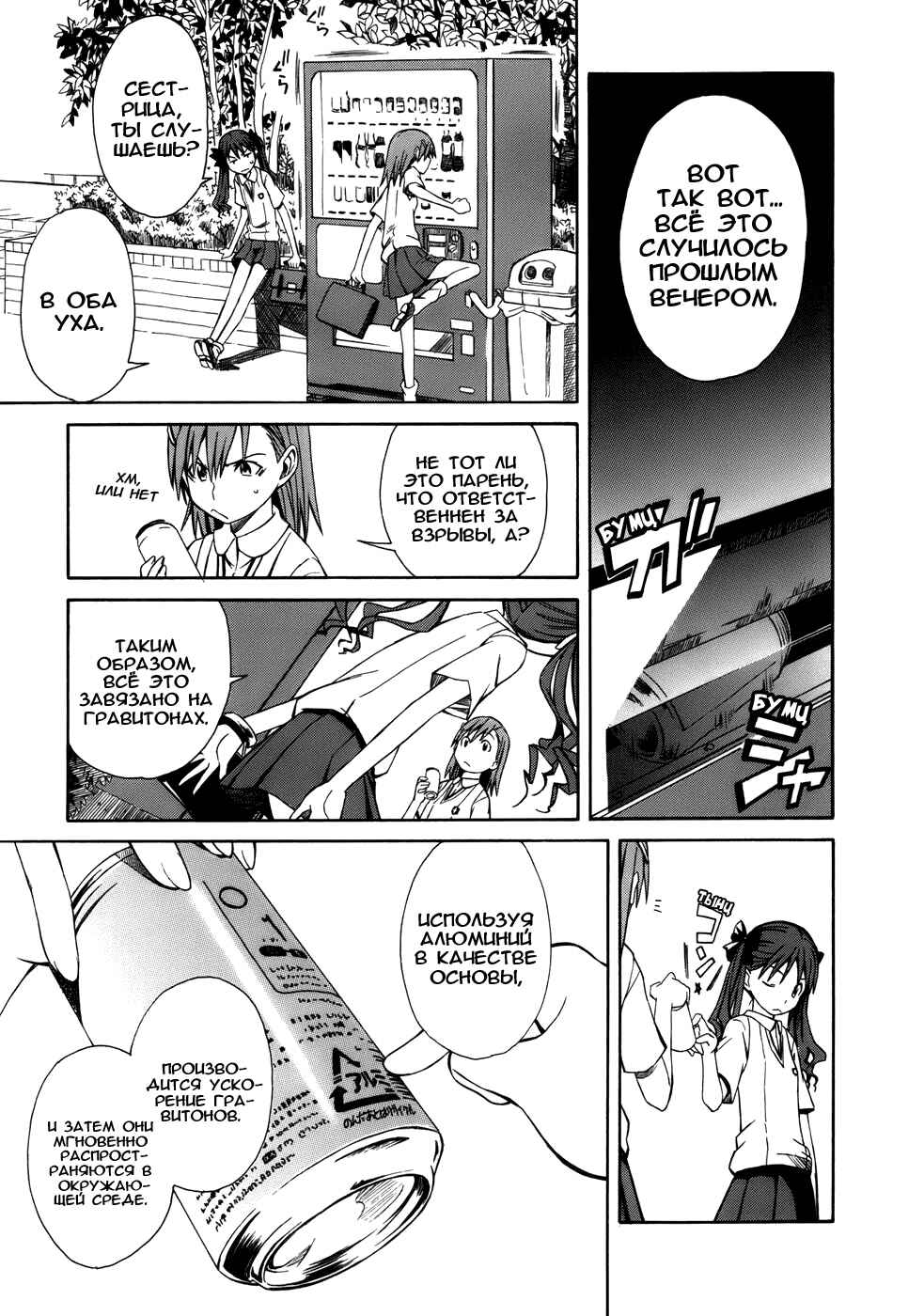 Chapter 4 - Page 6
