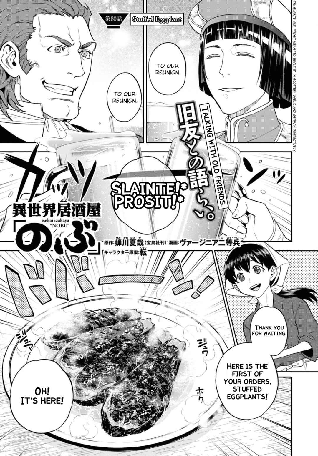 Chapter 80 - Page 1