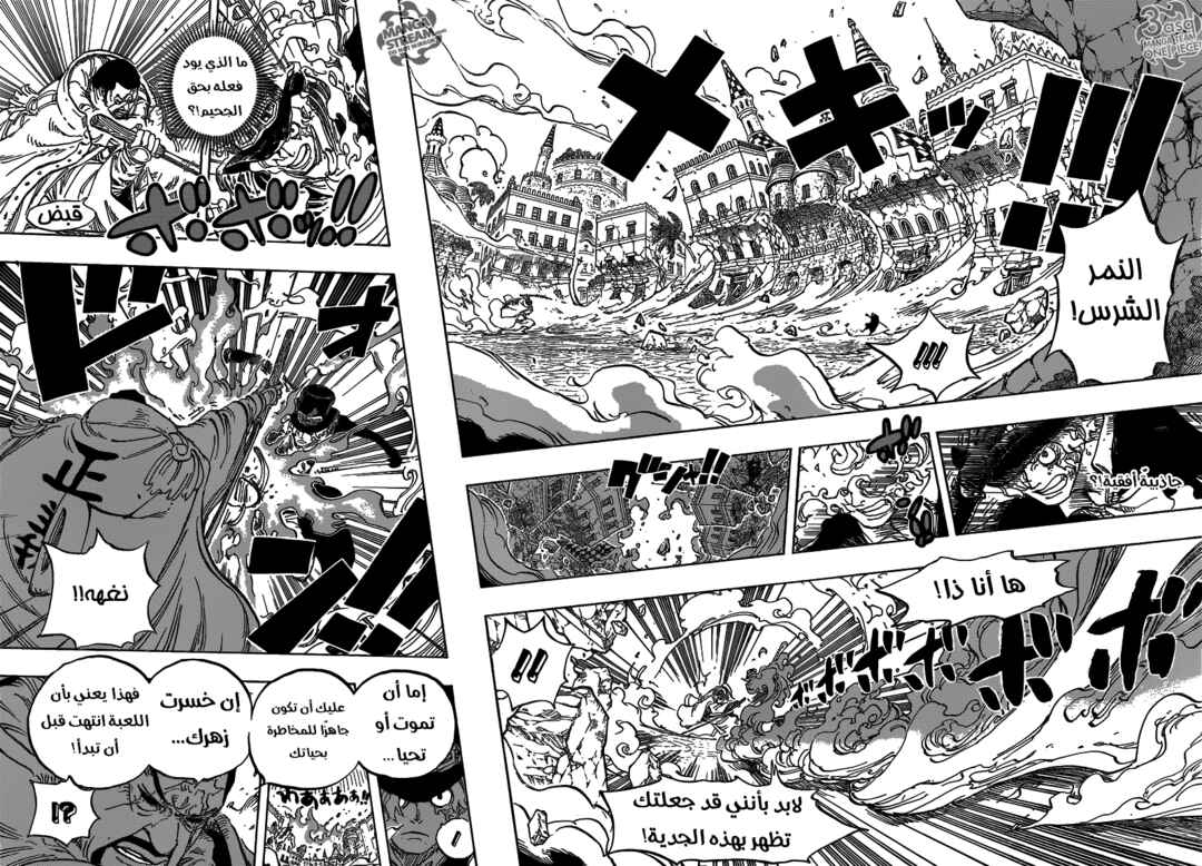 Chapter 757 - Page 10