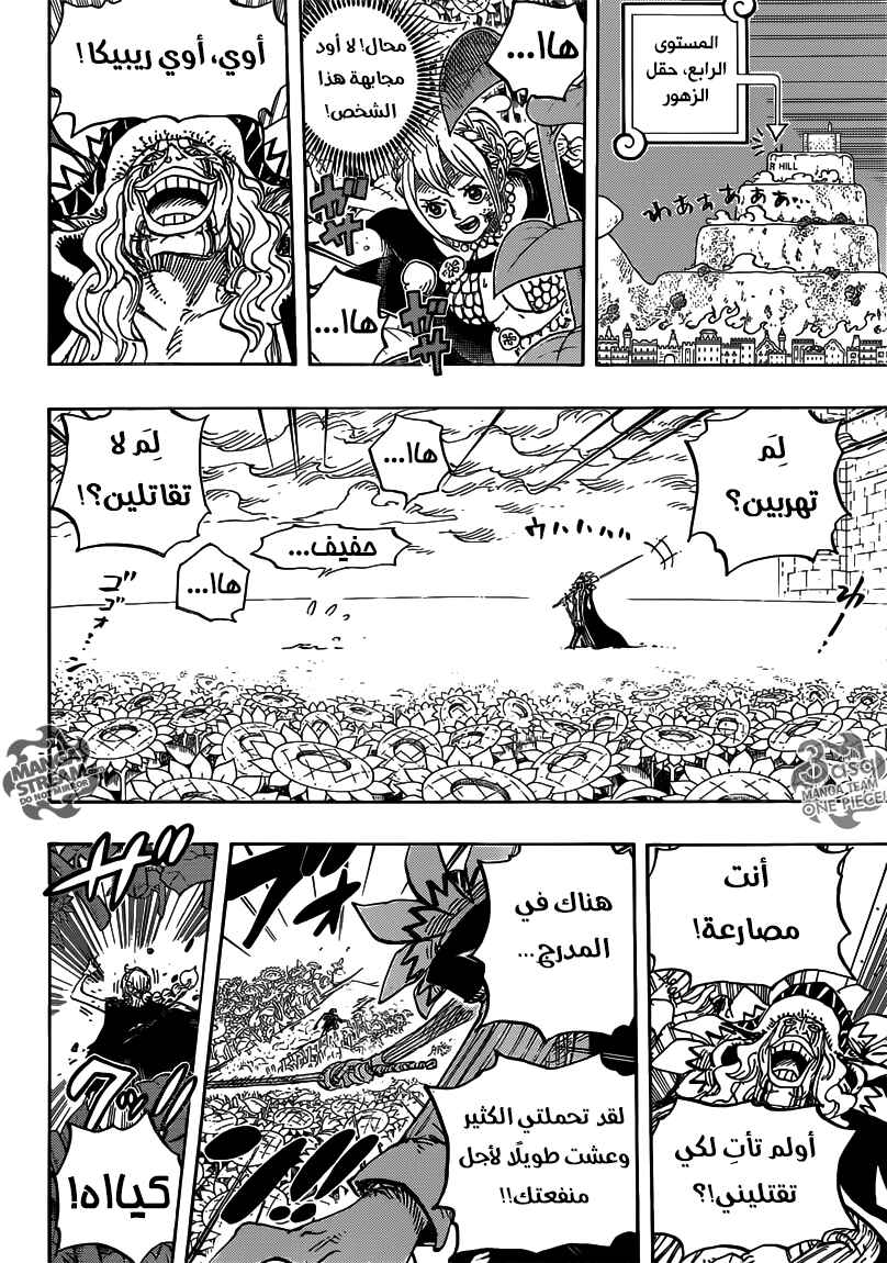 Chapter 757 - Page 11