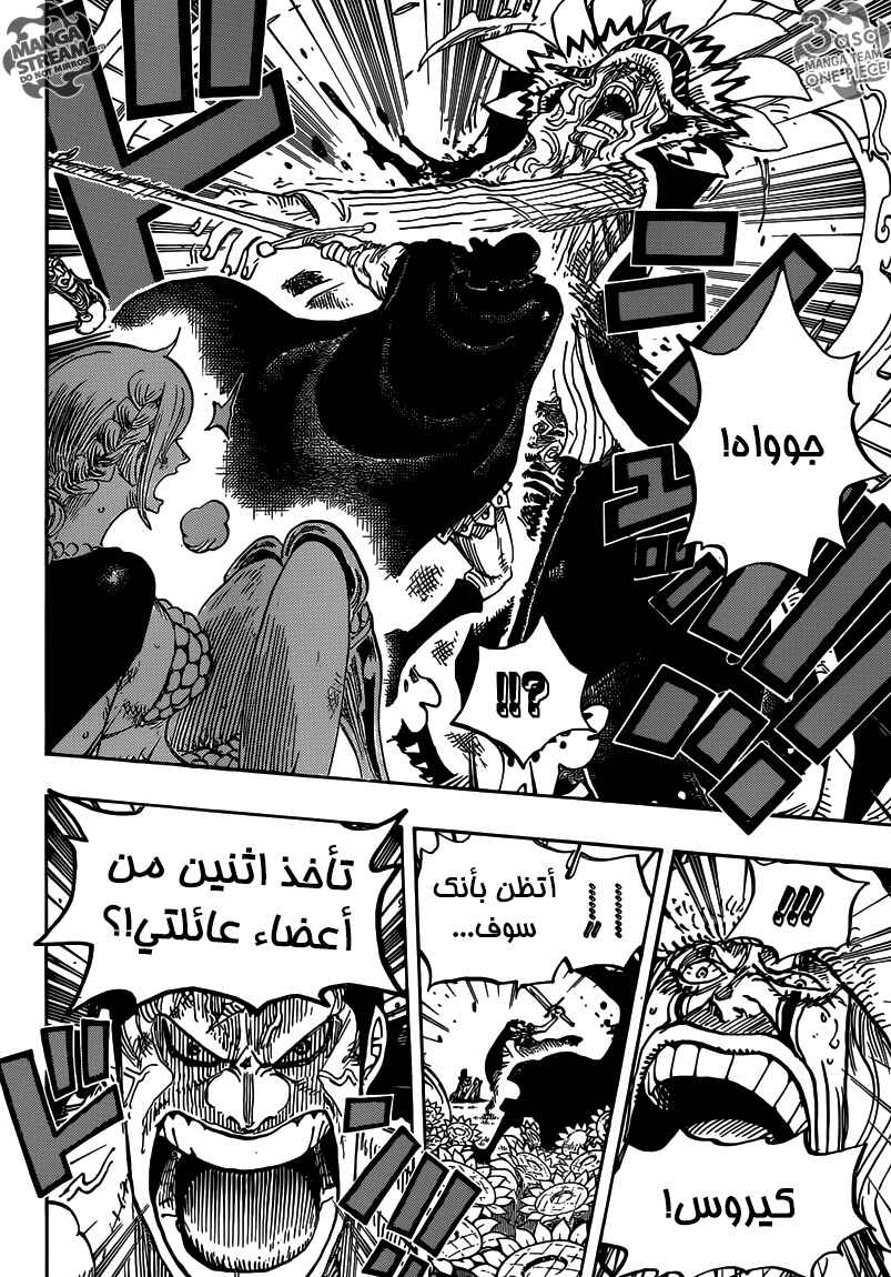 Chapter 757 - Page 13