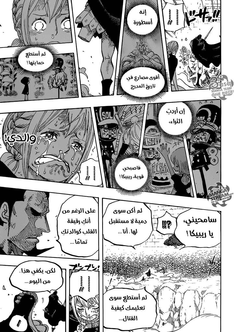 Chapter 757 - Page 14