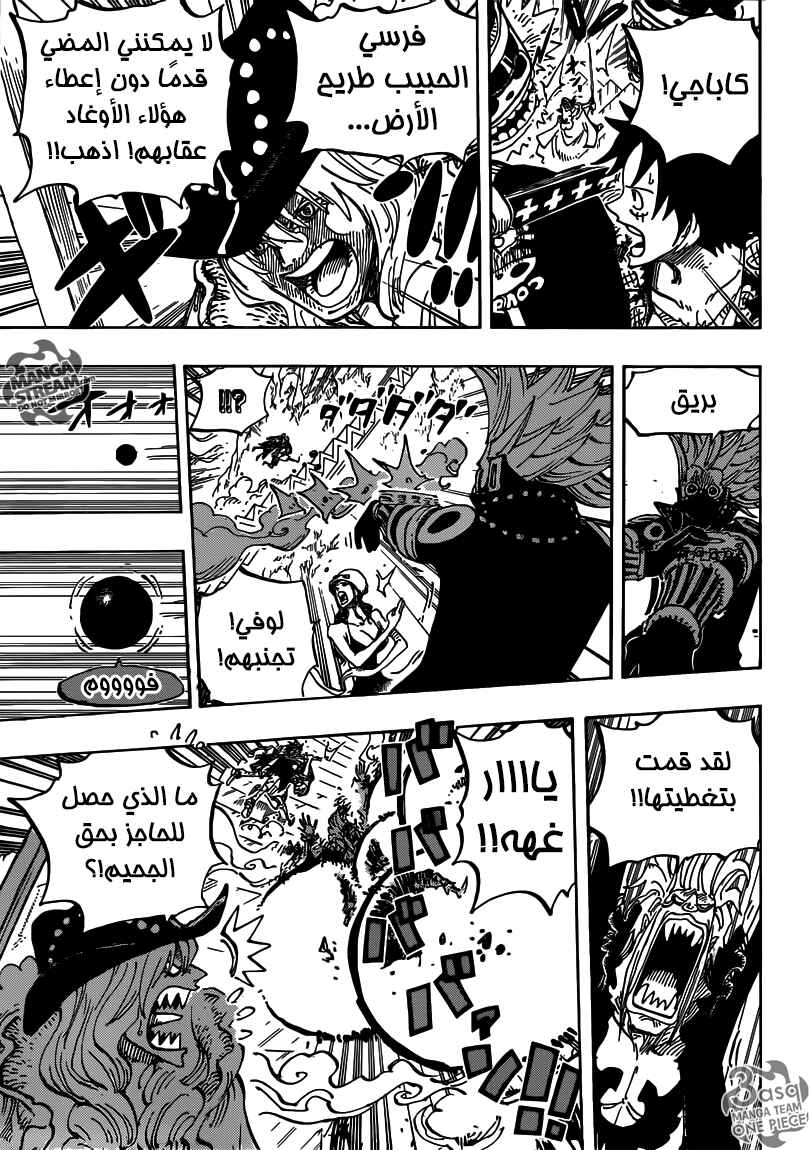 Chapter 757 - Page 5