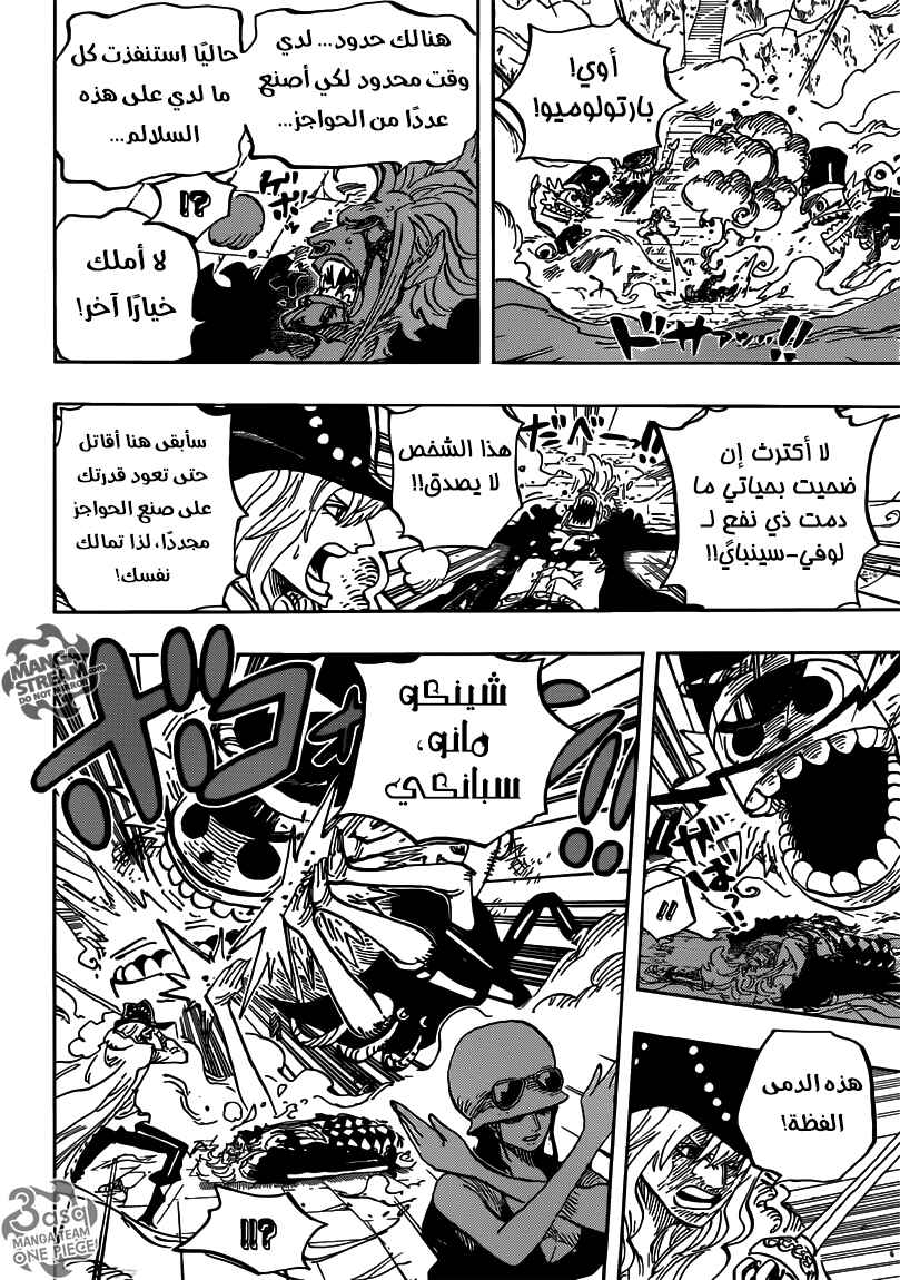 Chapter 757 - Page 6