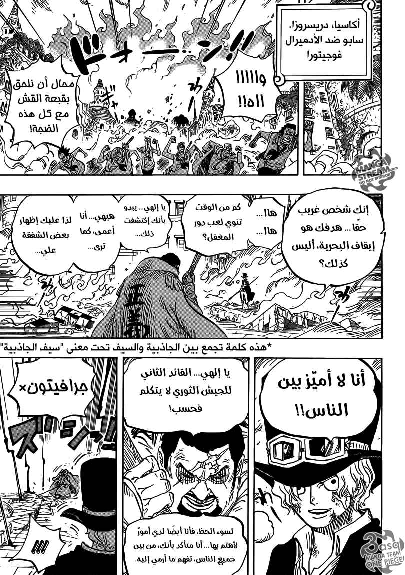Chapter 757 - Page 9