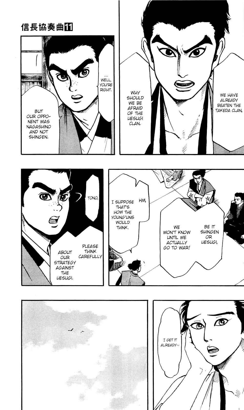 Chapter 58 - Page 6