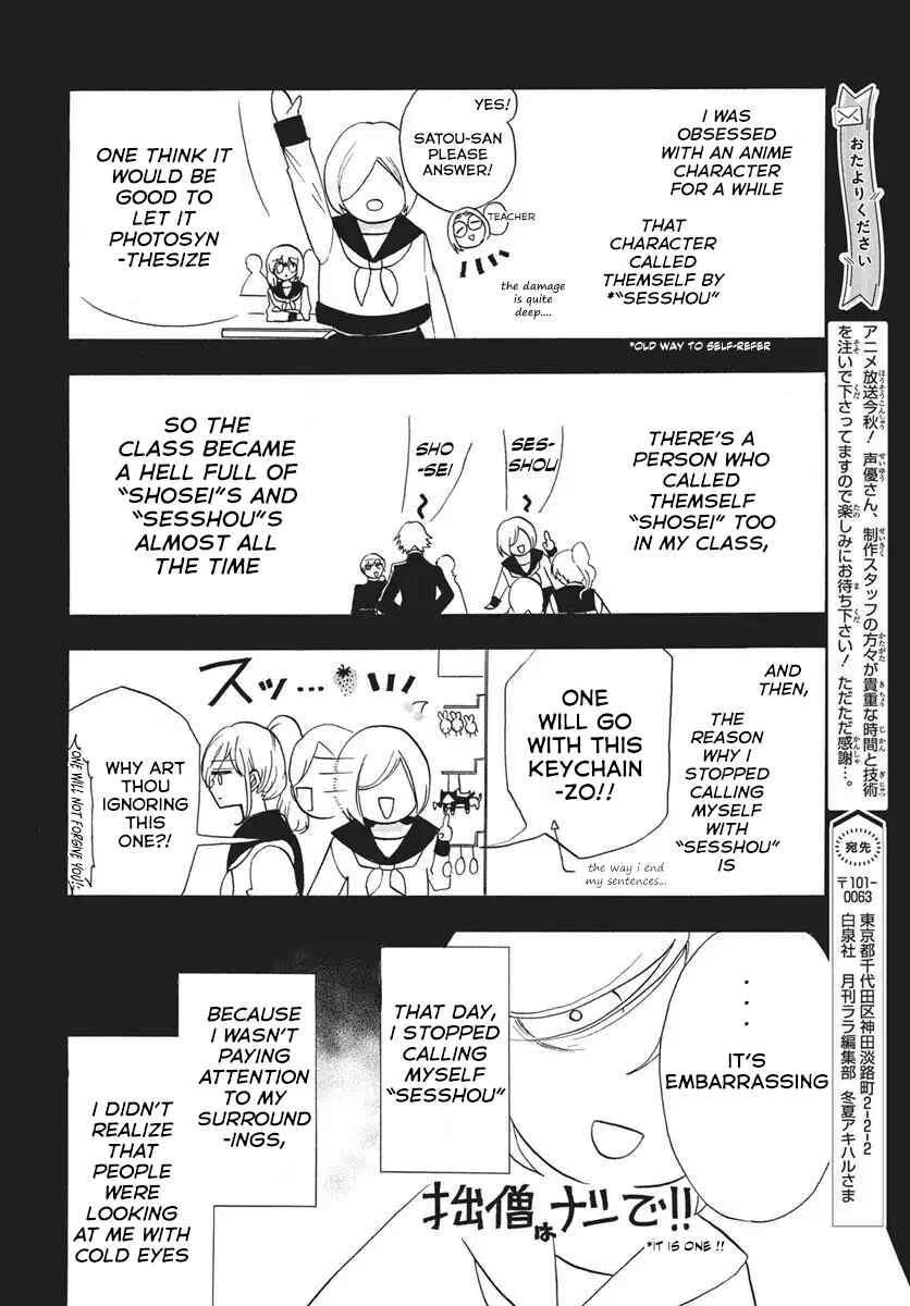 Chapter 76 - Page 14