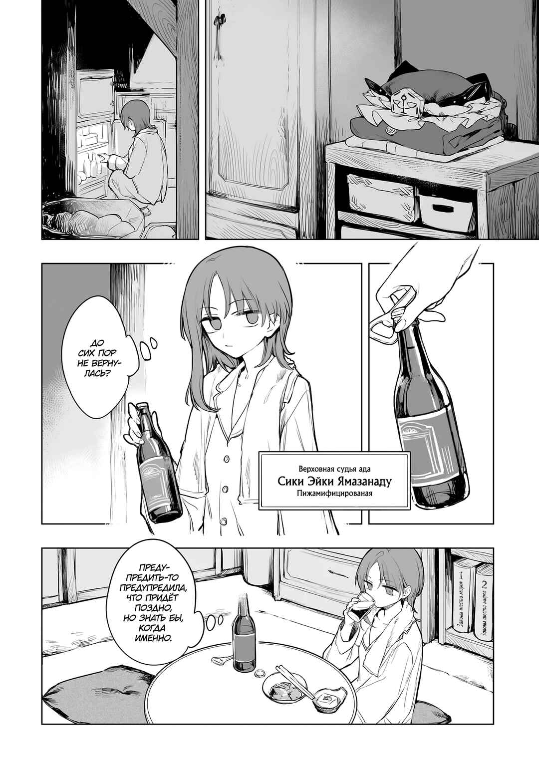 Chapter 11 - Page 10