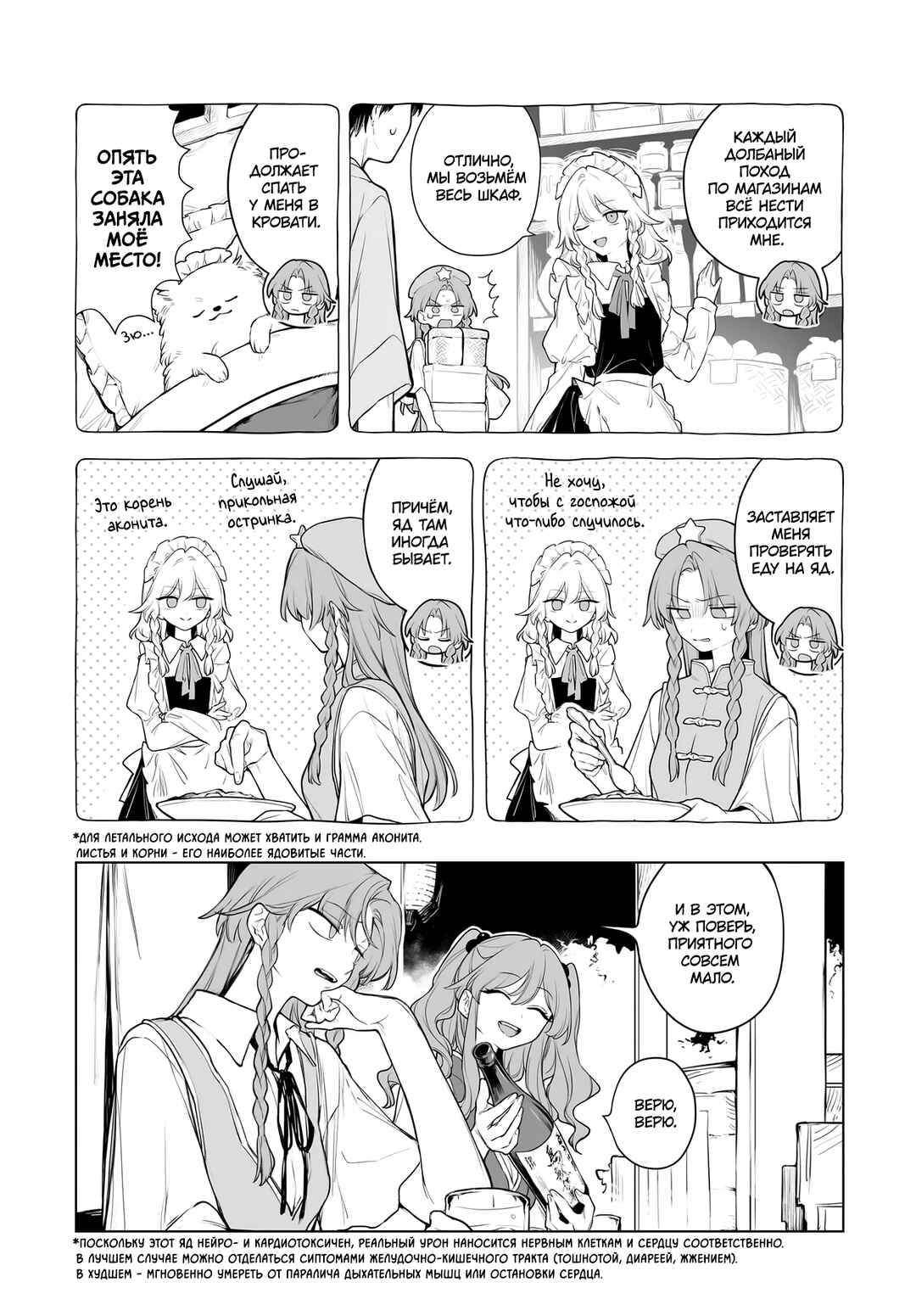 Chapter 11 - Page 5