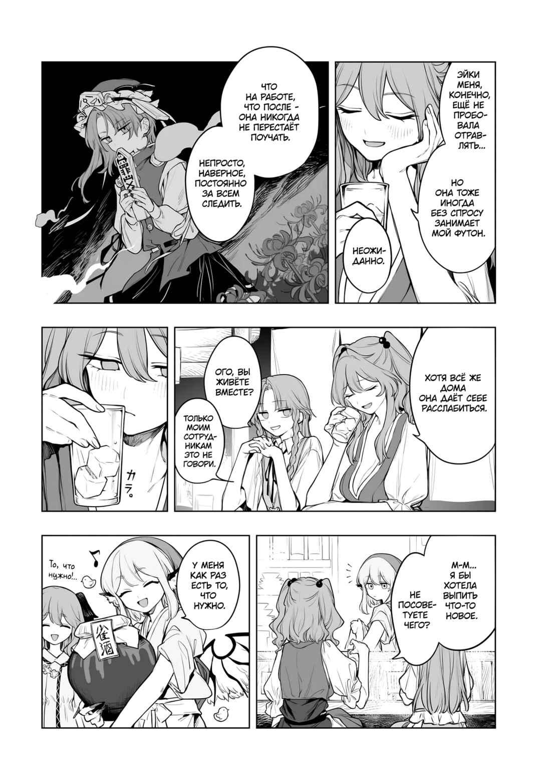 Chapter 11 - Page 6