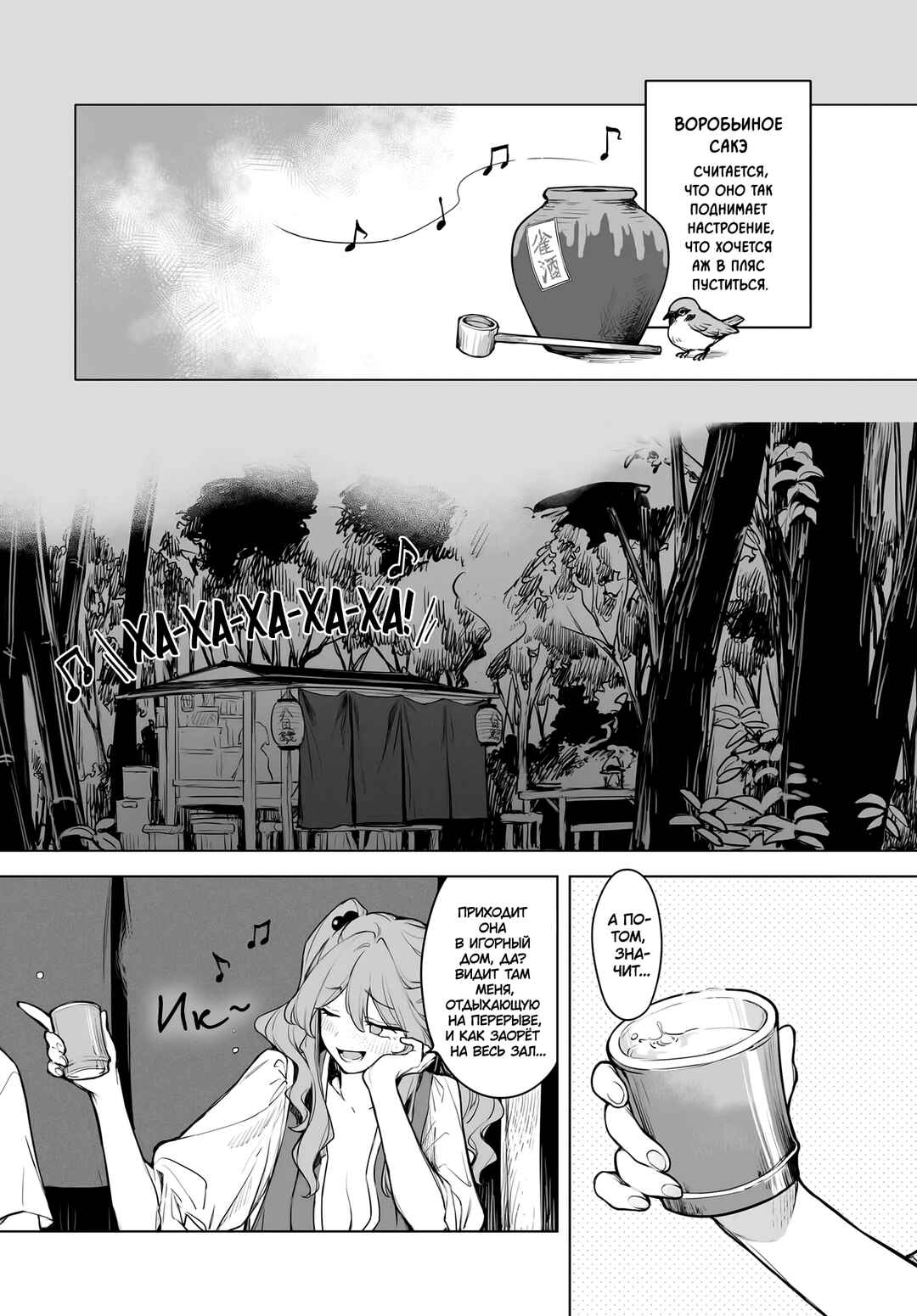 Chapter 11 - Page 7
