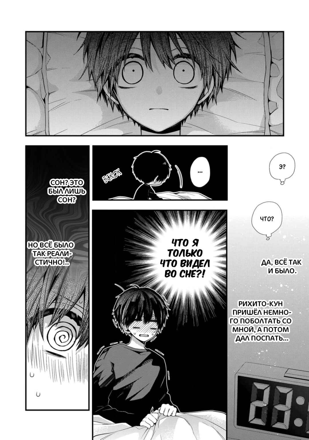 Chapter 11 - Page 4