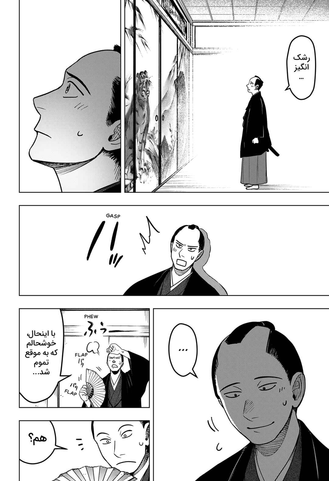 Chapter ? - Page 11