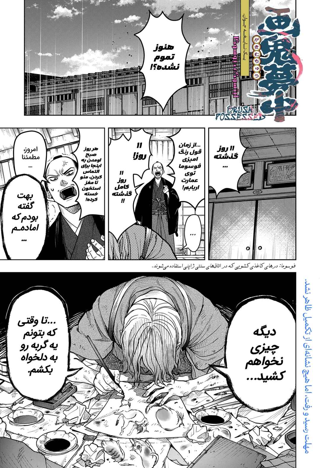 Chapter ? - Page 2