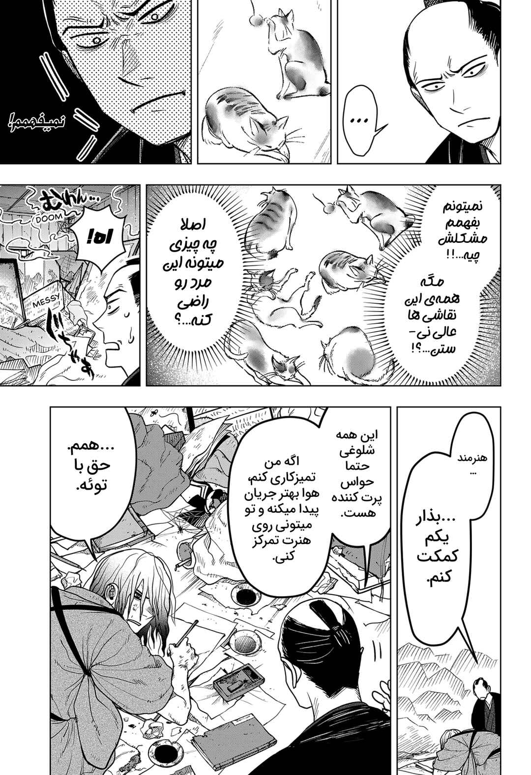 Chapter ? - Page 4