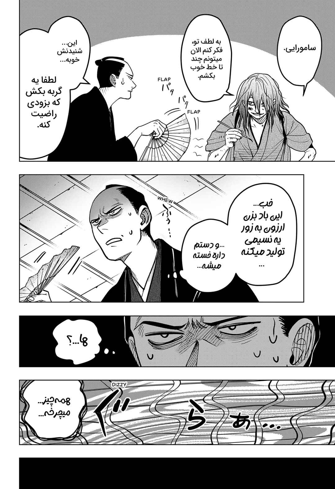 Chapter ? - Page 7
