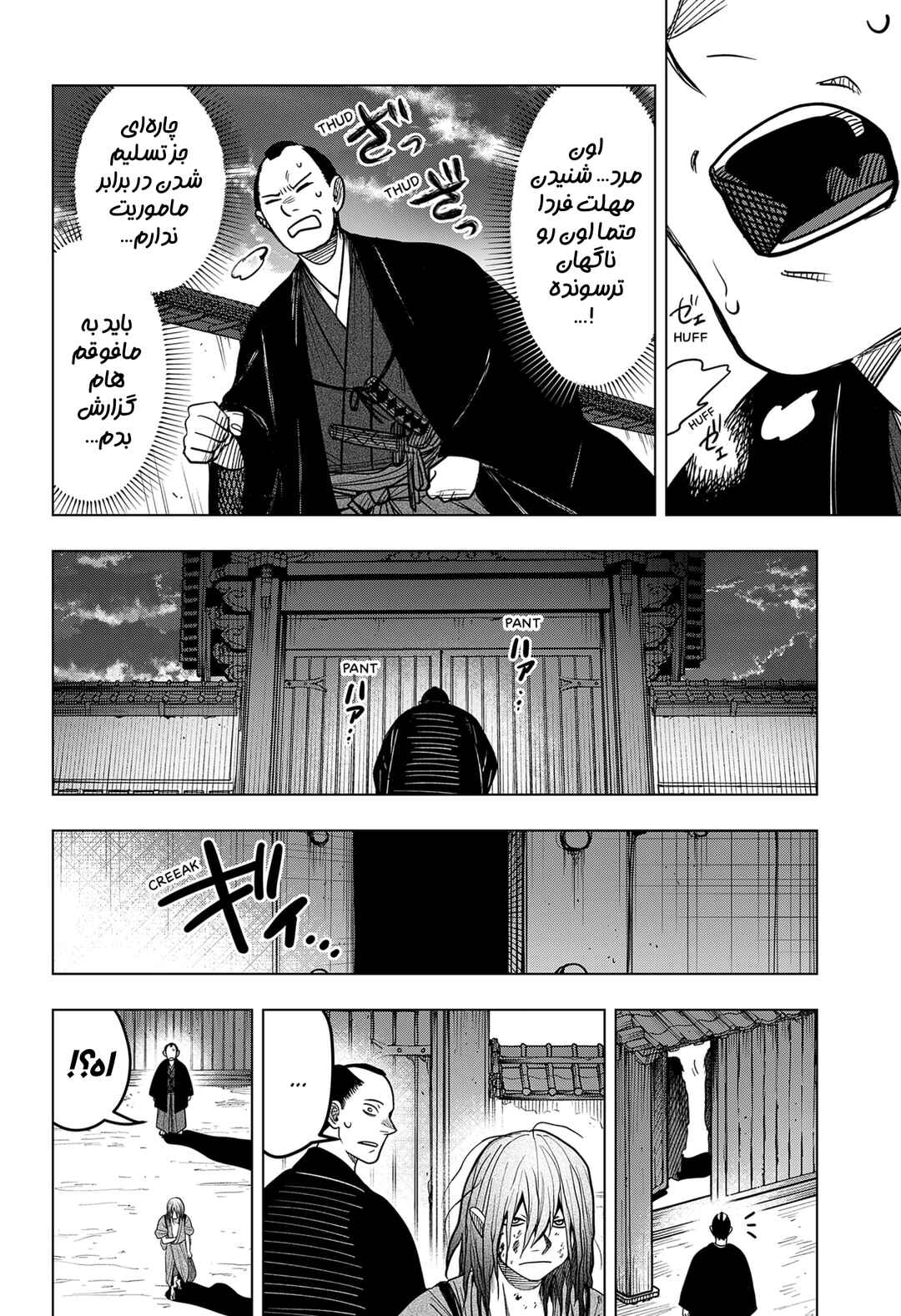 Chapter ? - Page 9