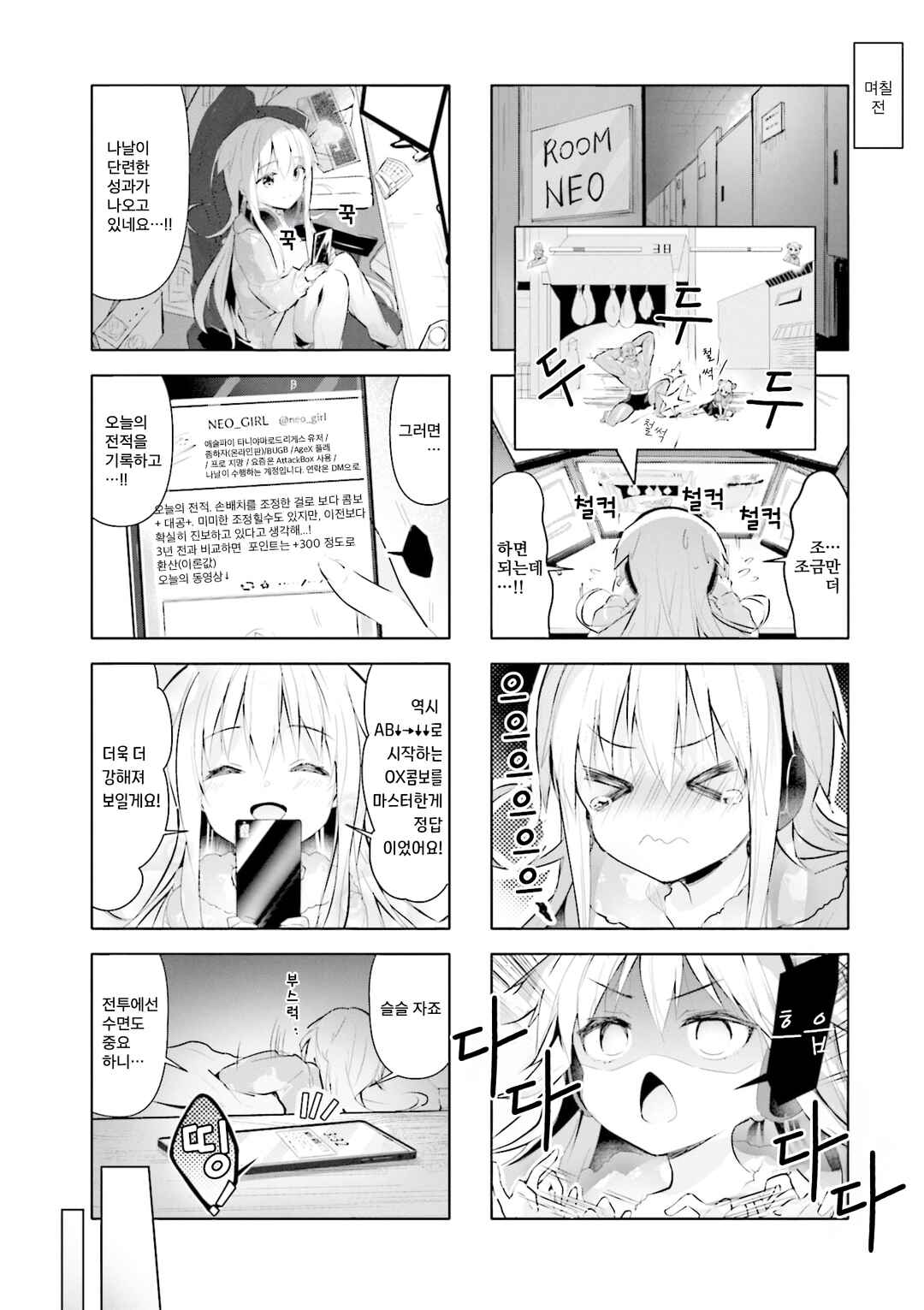 Chapter 33 - Page 2