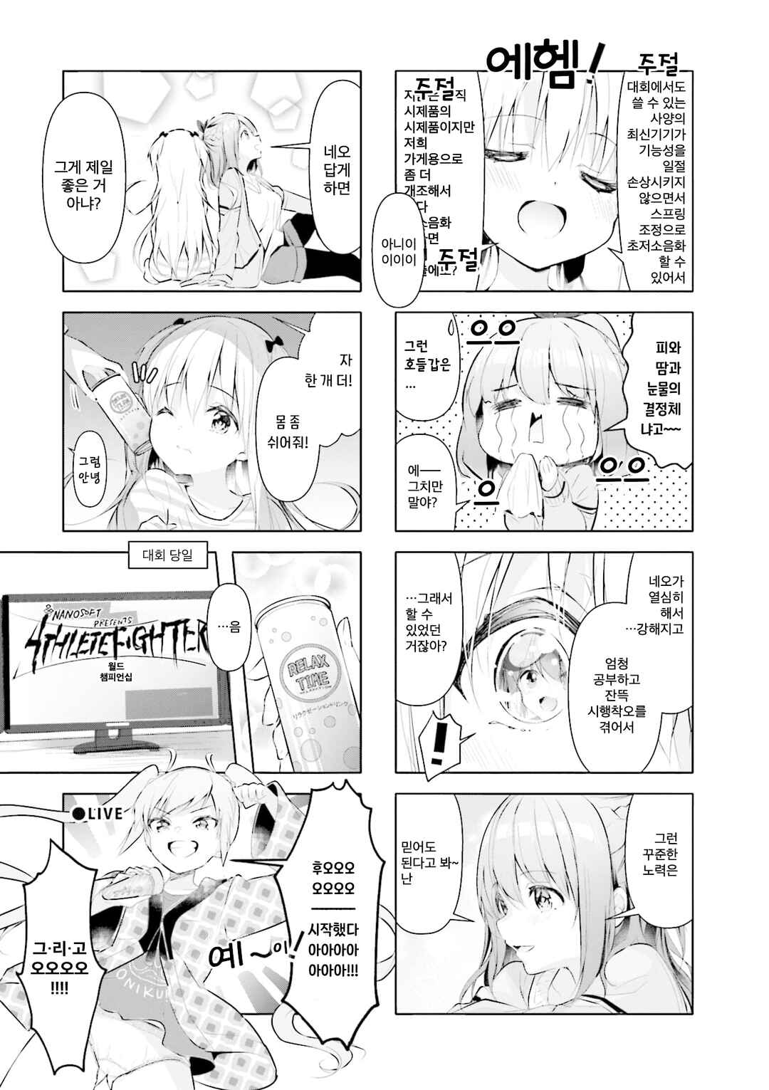 Chapter 33 - Page 7