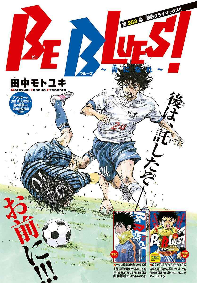 Chapter 288 - Page 1