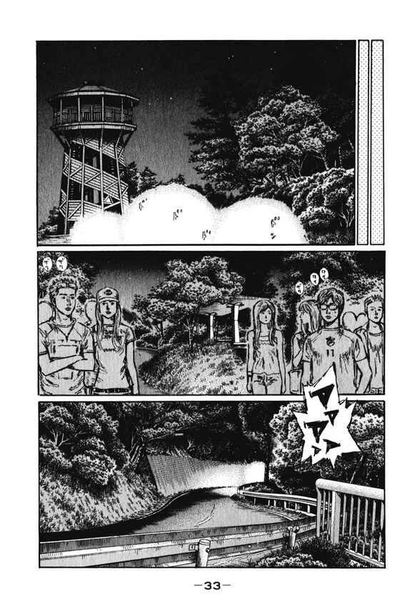 Chapter 457 - Page 8